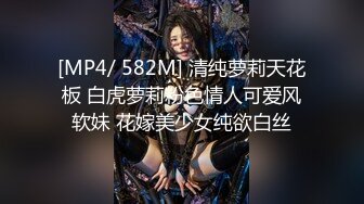 [MP4/ 582M] 清纯萝莉天花板 白虎萝莉粉色情人可爱风软妹 花嫁美少女纯欲白丝