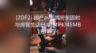 [MP4/1030M]2/17最新 媳妇你不洗澡啊有病吧拍我你来我给你冲冲VIP1196