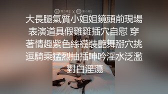 大長腿氣質小姐姐鏡頭前現場表演道具假雞雞插穴自慰 穿著情趣紫色絲襪裝艷舞掰穴挑逗騎乘猛烈抽插呻吟淫水泛濫 對白淫蕩