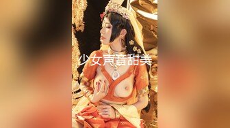 极品G奶美女！奶子超大~【素浅】黑丝长腿~巨乳美臀~顶，手指抠逼淫水流满骚穴，叫声真骚！