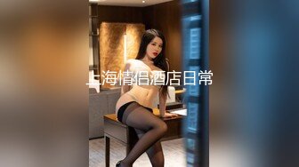 真实反差露脸美女！高颜极品在校大学生反差婊土豪重金定制，宿舍没人脱光各种搔首弄姿自摸，淫语挑逗主人