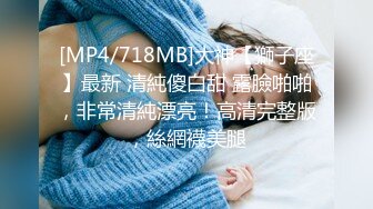 【极品性爱泄密】精品高颜值嫩妹良家泄密甄选 夫妇群P 渣男与情妇 啪操短发纹身美女 高颜极品美女醉酒被肆意玩弄 (2)