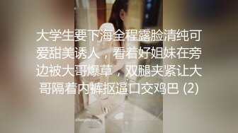 00后女神母狗首次3p