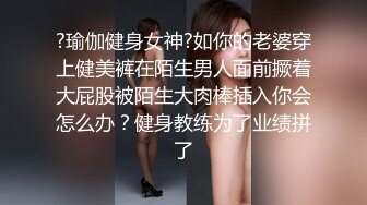 约操活好身材超棒的石家庄极品妹纸啪啪操 口活超赞 女神级漂亮有点不舍得操了 操完炮后坐高铁回家