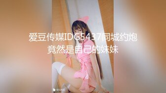 麻豆传媒 MD-0216《反差淫女初登场》吃着他人肉棒 叫给男友听 楚梦舒