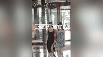 正面无套女奴