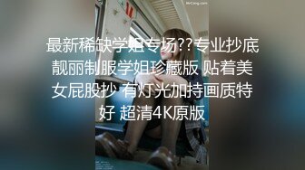 丸子头清纯小骚货操小奶狗，弟弟来舔逼，主动上位骑乘套弄，太爽了全是白浆，爆插多毛骚穴搞得很湿