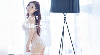 ★☆震撼福利☆★2024年2月新作清纯大学生【黑丝美少女】跟男友家中创业赚钱炮火连天小穴被插得快要肿了 (9)