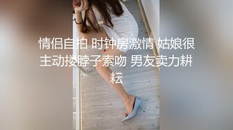 情侣自拍 时钟房激情 姑娘很主动搂脖子索吻 男友卖力耕耘