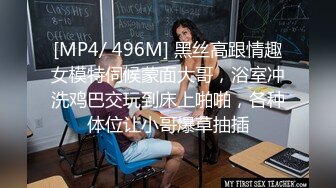 [MP4/ 499M] 黑丝美眉 小娇乳 小粉穴 被大鸡吧无套输出 白浆四溢 内射小骚逼