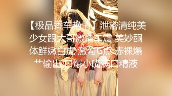 【终于尼】湖南乡村，留守寂寞小少妇长得有几分姿色，村花的寂寞谁懂？小逼逼水汪汪流不停 (1)