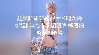 《稀缺重磅㊙️猎奇资源》贵圈万人追踪OnlyFans网红CDTANT闺蜜Ljy解锁私拍3P4P各种淫乱场面令人乍舌第二弹 (17)