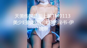 170身高极品骚逼女友~下班回来就要跟我做爱~艹她就喜欢看骚货又爽又痛苦的表情~真带劲B水又多~