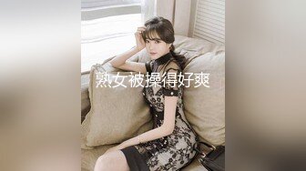 果冻传媒 91YCM085 爽操鬼灭女神 斑斑