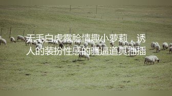 漂亮的小骚妇露脸口交做爱