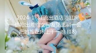 【极品女神级美女】穿着泳衣和高富帅在豪宅里啪啪