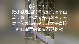 弯屌哥利诱缺钱的大嫂 趁兄弟睡着激情打炮乱伦骚货嫂子下面摸几下就泛滥