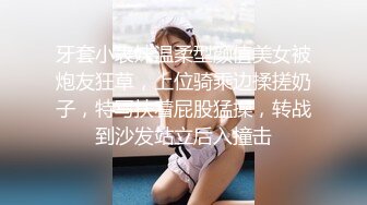 牙套小表妹温柔型颜值美女被炮友狂草，上位骑乘边揉搓奶子，特写扶着屁股猛操，转战到沙发站立后入撞击