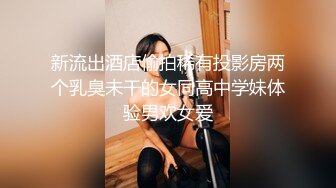 在家操漂亮极品女友 反正就我们俩 怎么性感怎么来  肤白貌美 胸大逼嫩 声音也好听 后背很是诱人 这大吊确实有吊福