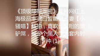 [MP4/1.56GB] 极品颜值女神小美！没男人道具自慰！伸进内裤摸穴多是淫水，跳蛋震动骚穴，搞的小穴湿哒哒