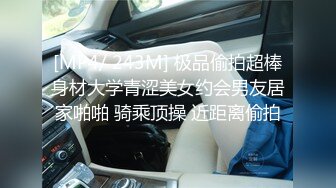 清纯小母狗肤白貌美大长腿极品母狗校花被金主爸爸剃掉稀疏阴毛成为小白虎，紧致小穴包裹吸吮大肉棒