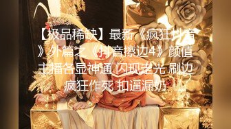 【超顶❤️淫乱大神】二代CC✿ 嫩足白丝学生妹骑乘术 清纯深情吸吮肉棒 坚硬无上头肏穴 榨射浇筑母狗[460MB/MP4/27:43]