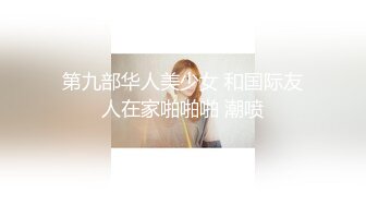 四男两女夫妻交换，你肏我老婆，你老婆骑我，绿泱泱谁在乎，爽就完事了，场面糜烂，淫声震天，跟御姐性爱舒服！