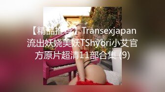 @MDSR-0001-3 妖女榨汁 篇章三  双妖萝莉的争食