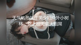 精品推荐！叔嫂乱伦给嫂子买了金手镯乐开花使劲草嫂子无套内射