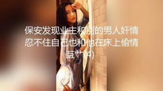 发布国产AV情景剧最火女优出演【情人节去朋友家打麻将??趁好友临时外出一群兄弟与远房表妹的群P盛宴