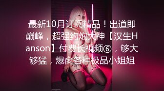 【OnlyFans】逃亡JJ爱KK，狂干群P，大型淫乱场面，两人真实夫妻，女的身材超级棒，群p的场面太过震撼 51