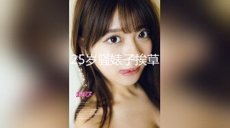 [MP4/0.98G]2023.6.24【换妻极品探花】三男三女，情色小游戏气氛热烈，情趣黑丝暴插吊钟乳美女