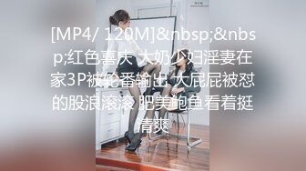 [MP4/ 616M] 漂亮大奶美女 啊啊 好舒服 老公用力 干我 吊我 轻点别让人听到 被大鸡吧无套输出