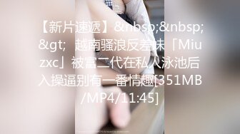 猫爪影像 MSD-166 极品嫩鲍蜜汁喷泉 美乳女友的反差开关