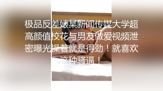 “插爆我的烧逼好吗”粗口淫语挑逗，声音甜美00年顶级反差御姐【安娜】拜金婊高价露脸定制，自调自黑丑态变母狗求肏真是拼了 (2)