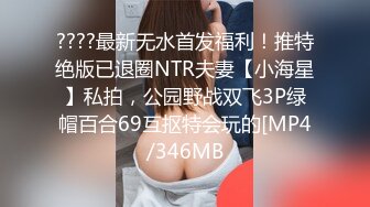 【新速片遞】  小情侣 在家日常爱爱 美眉油亮开档肉丝 被无套输出 内射 爽叫不停 [528MB/MP4/09:06]