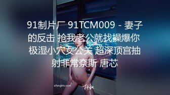 [MP4]网聊良家人妻洗个澡继续第二炮舔弄无毛骚穴很爽闭眼享受