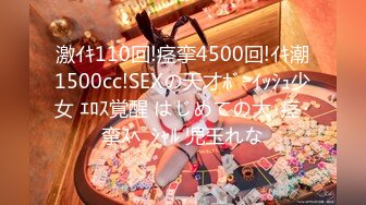 激ｲｷ110回!痉挛4500回!ｲｷ潮1500cc!SEXの天才ﾎﾞｰｲｯｼｭ少女 ｴﾛｽ覚醒 はじめての大･痉･挛ｽﾍﾟｼｬﾙ 児玉れな