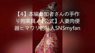 【4】本編参加者さんの手作り拘束具...【公式】人妻肉便器ヒマワリ的私人SNSmyfans