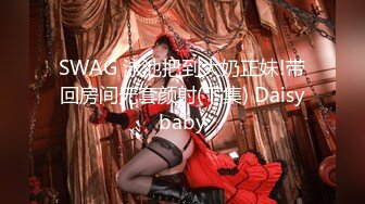 《魔手外购秘极品CP》厕拍达人潜伏女厕独占坑位隔板缝逼脸同框现场实拍多位小姐姐方便，极品肉丝美腿高颜美女擦逼的动作都好看 (4)