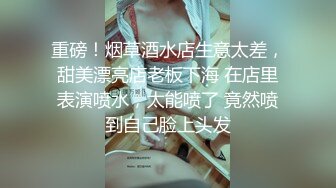 ❤️极品反差婊❤️神似林允儿的极品美人被短小鸡巴的炮友内射，这么短小能艹如此美人，羡慕嫉妒呀！