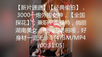 [MP4/ 501M] 学院风萌妹 清新小可爱TopSweetBaby同父异母的妹妹和她妈妈一样淫荡