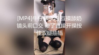 [MP4]牛仔裤少妇 互摸舔奶镜头前口交 硬了直接开操按住双腿抽插