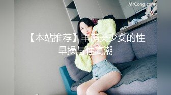 穿着劲装的熟女凳子上拿着假鸡自慰