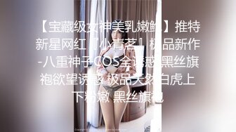 【Stripchat】初恋感日本清纯少女女主播「SHiORi0O」白丝小母狗玩弄阴道高潮间歇抽动铃铛响【自压水印】