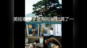 高学历极品小母狗 穷人的女神富人的精盆，外表高冷御姐女神，私下反差淫荡！被金主各种调教啪啪蹂躏