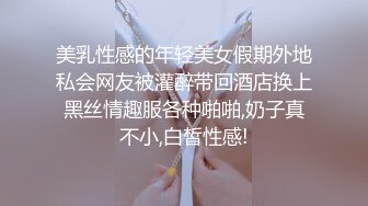 顶级SM调教大神【云舒S】✨圈养各种妹子日常多种方式SP虐阴侮辱责罚刺激感十足 (8)