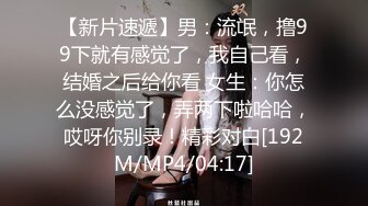 [MP4/570MB]2022.4.22，【大唐无双工作室】，26岁兼职小白领，极品美乳胸型完美，温柔可人颠鸾倒凤玩爽了