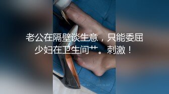 [MP4]星空无限传媒XKTC022闷骚警花羞辱废物老公大尺度直播肉欲四射