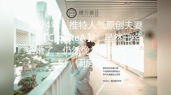 2024年，推特人气原创夫妻，【CikilikeA】，虽然已经结婚了，仍然像学生时代一样粉，闺房之乐